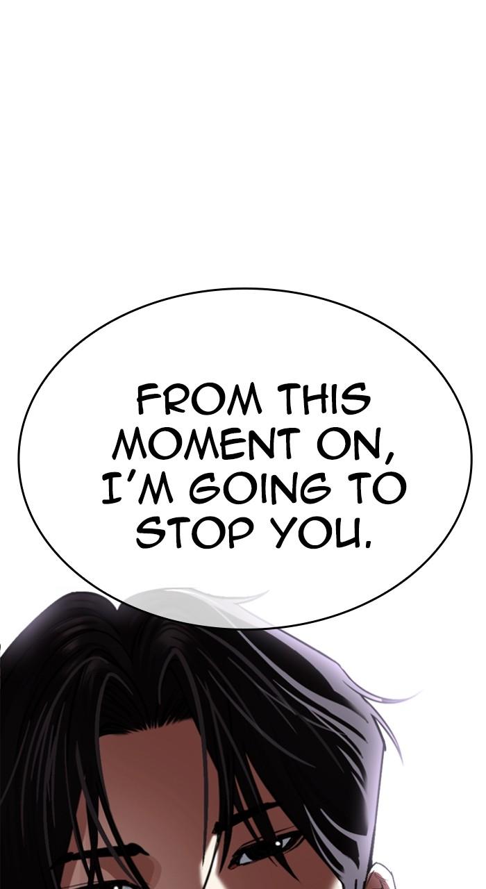 Lookism Chapter 546 — page 1