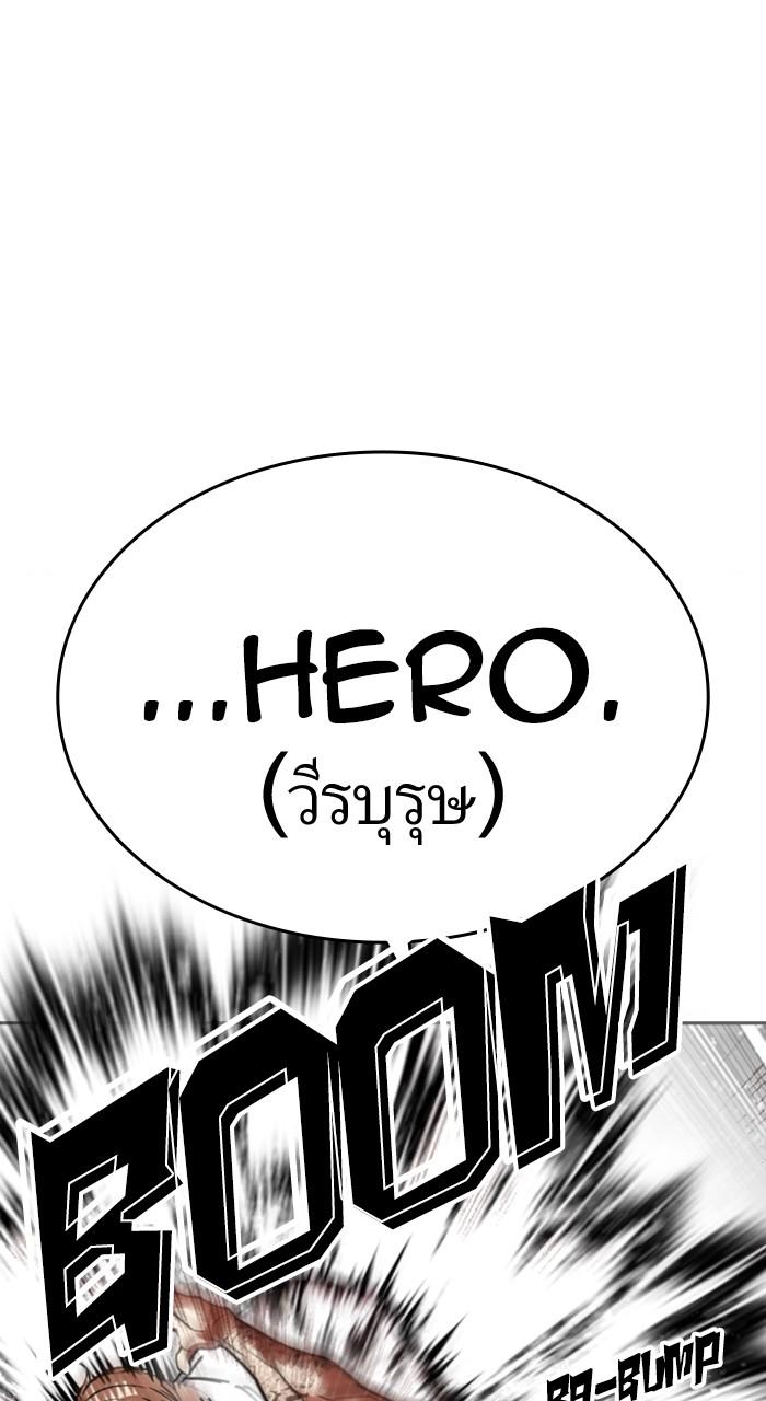 Lookism Chapter 546 — page 49