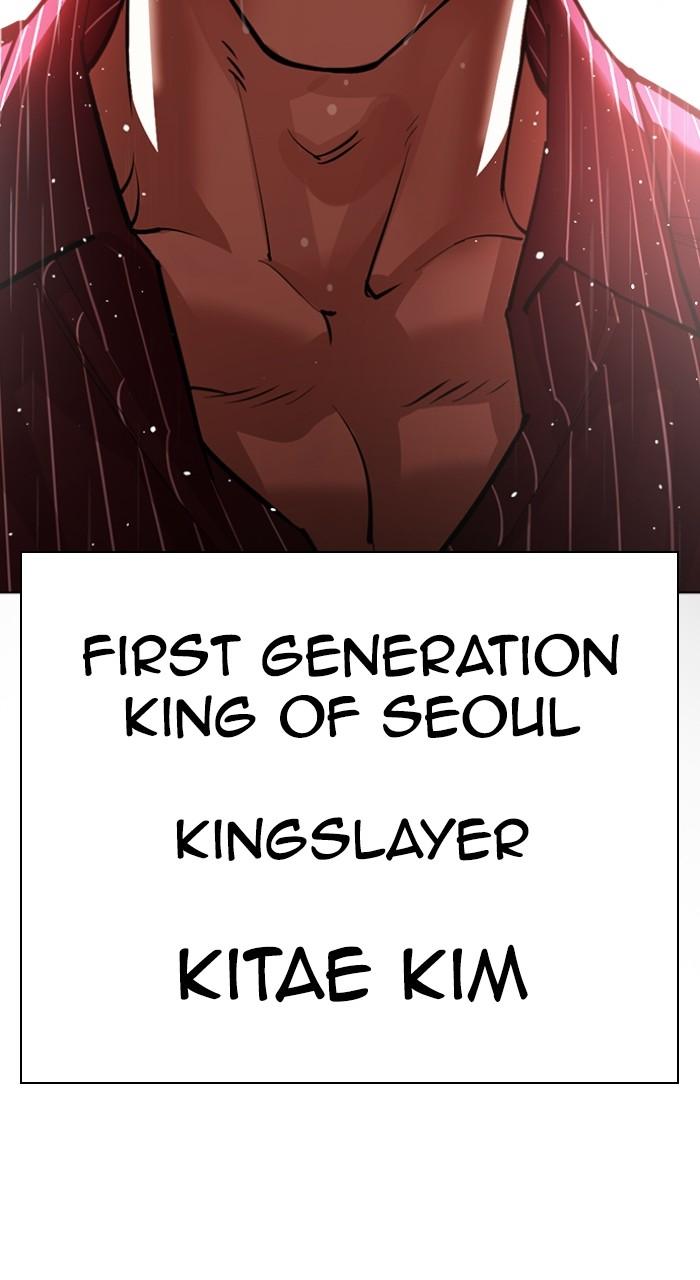 Lookism Chapter 546 — page 192