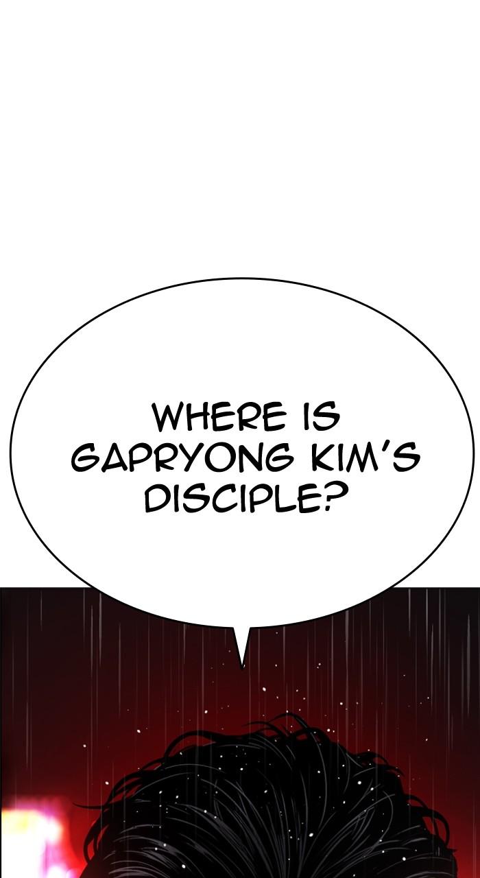 Lookism Chapter 547 — page 1