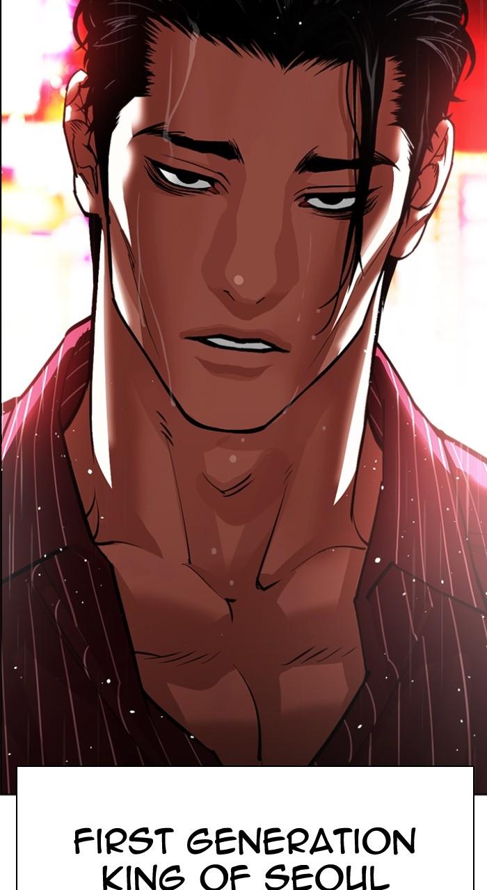 Lookism Chapter 547 — page 2