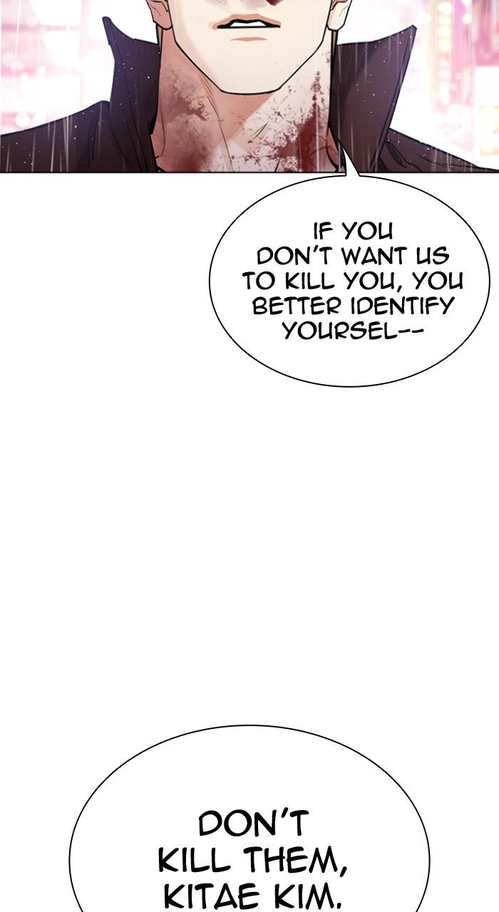 Lookism Chapter 547 — page 7