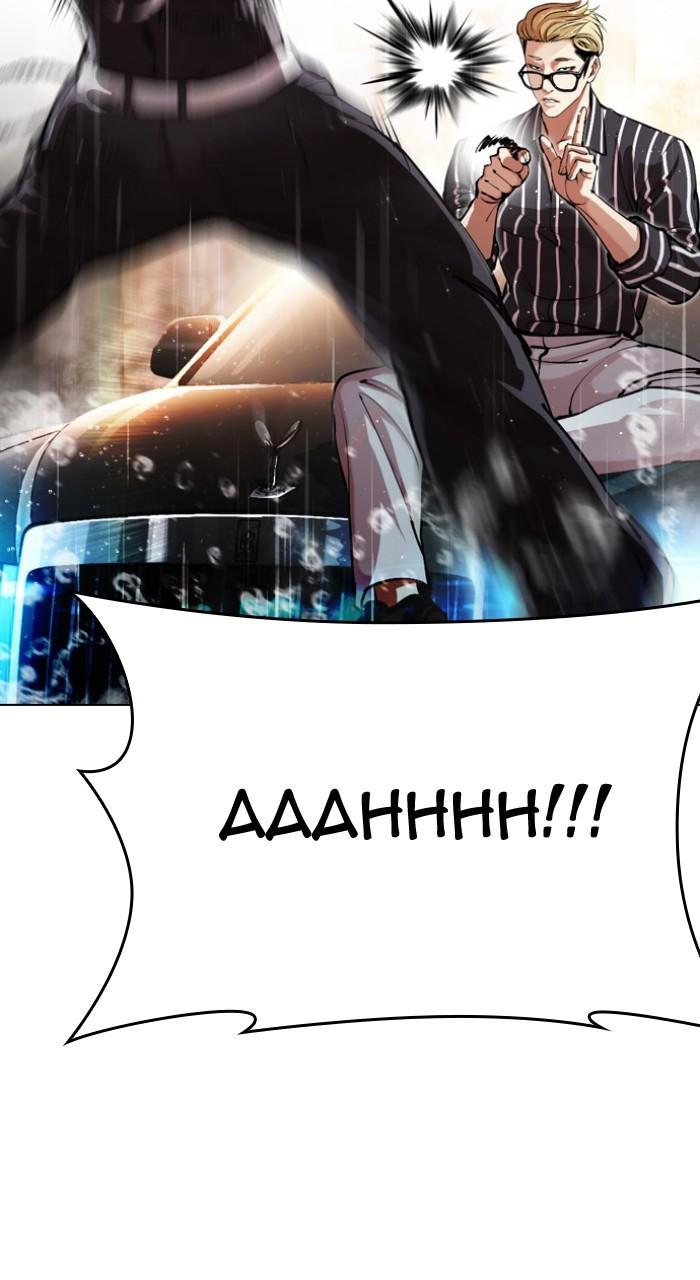 Lookism Chapter 547 — page 43