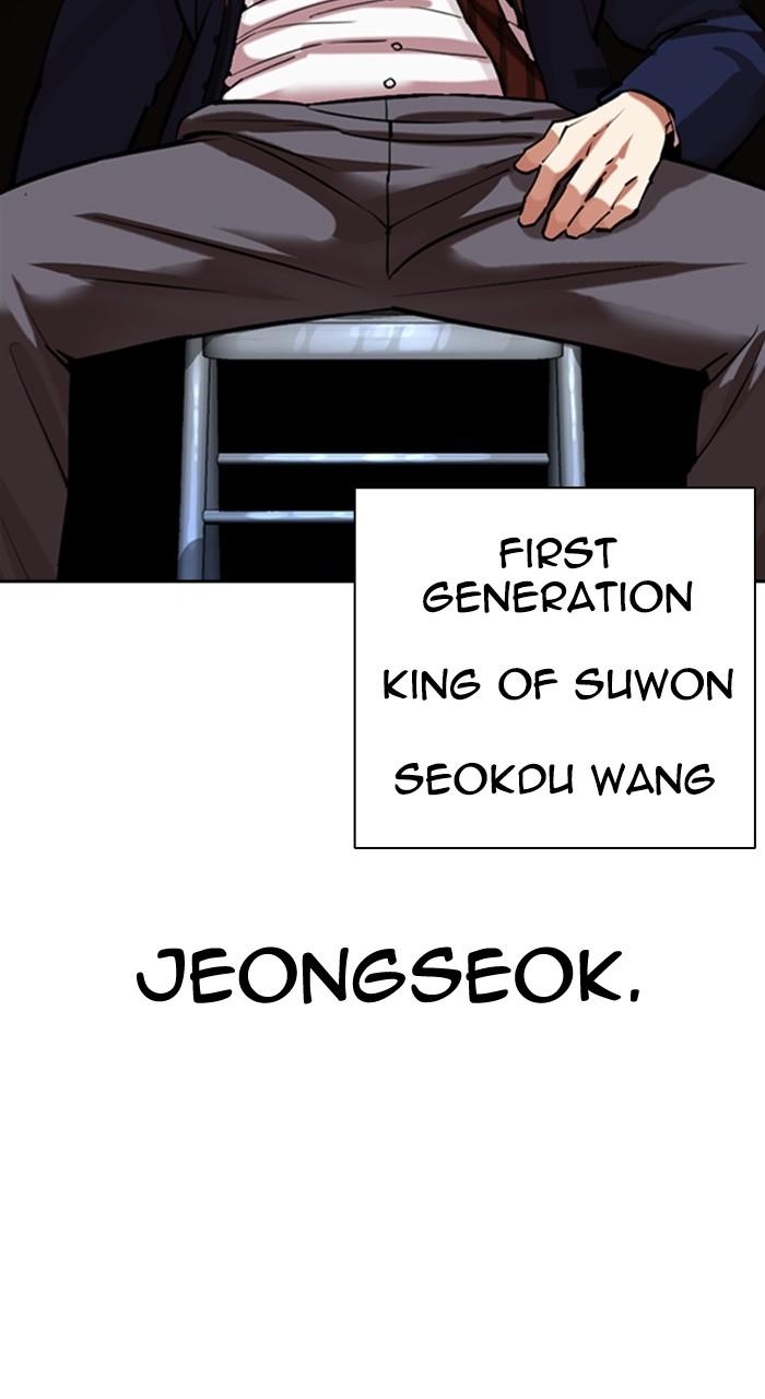 Lookism Chapter 550 — page 157