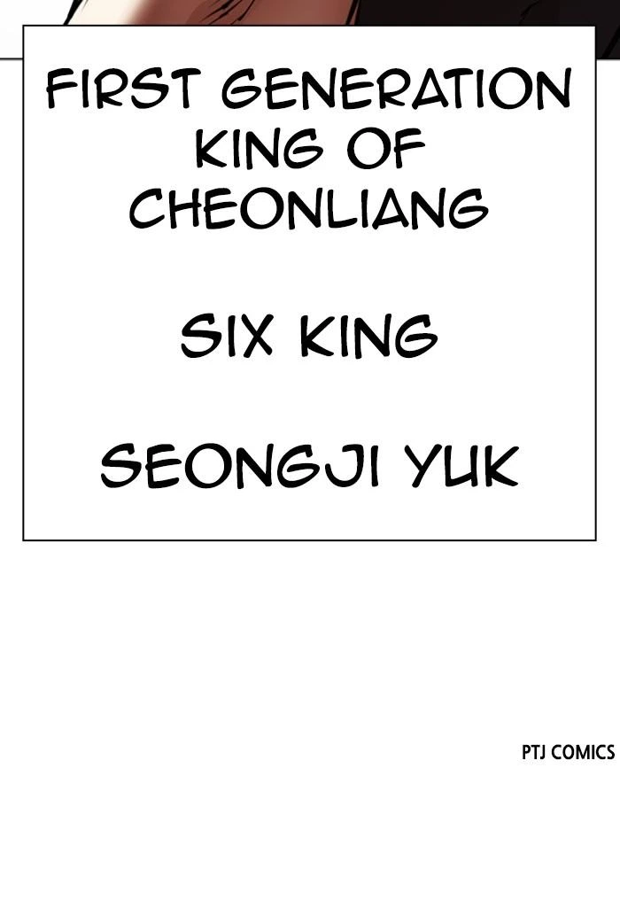 Lookism Chapter 550 — page 192