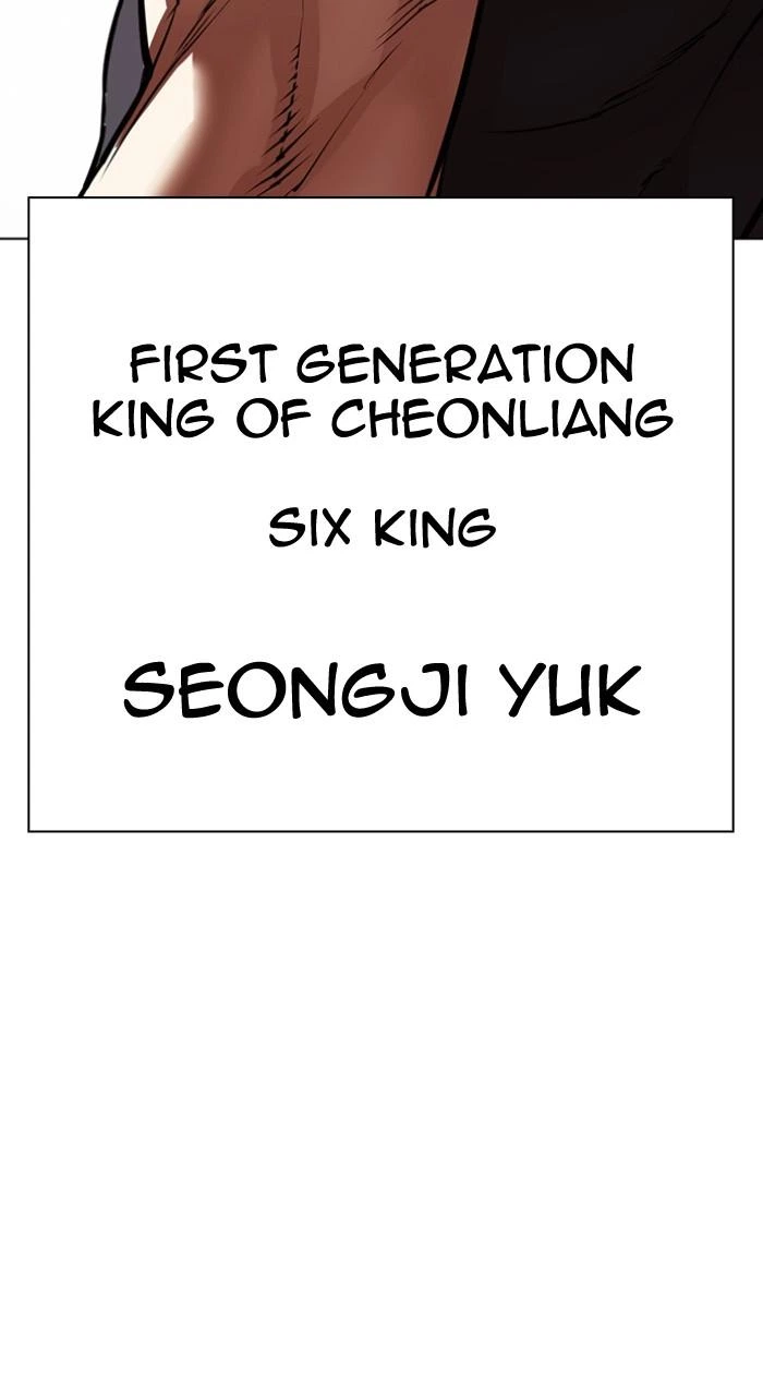 Lookism Chapter 551 — page 3