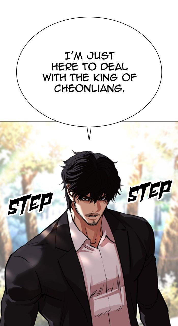Lookism Chapter 551 — page 5