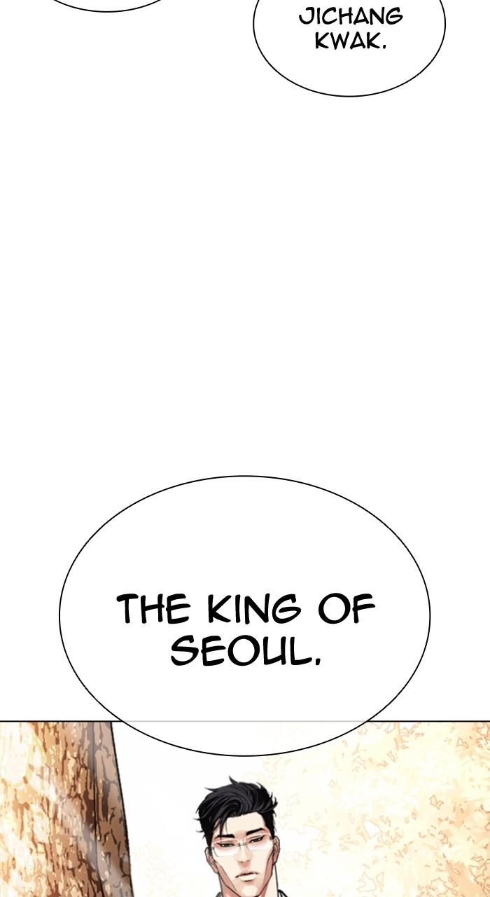 Lookism Chapter 551 — page 11