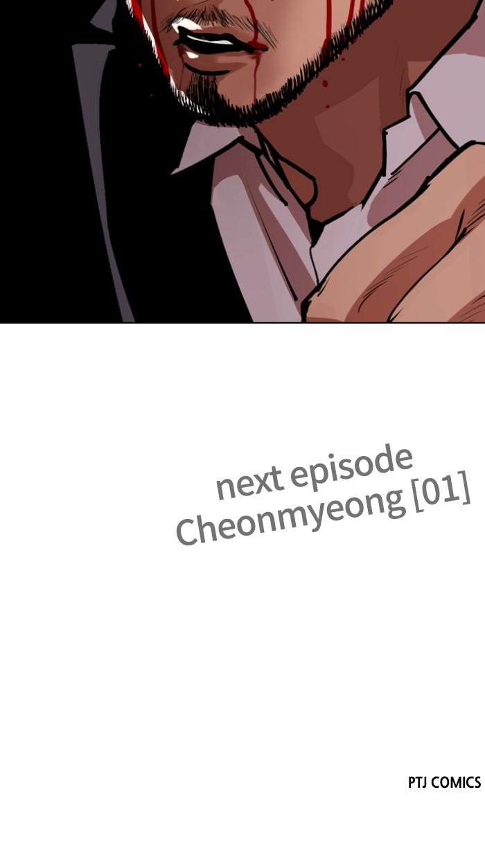Lookism Chapter 551 — page 193