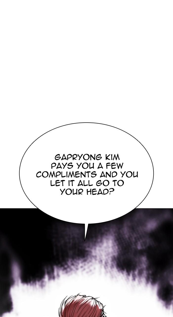 Lookism Chapter 552 — page 4