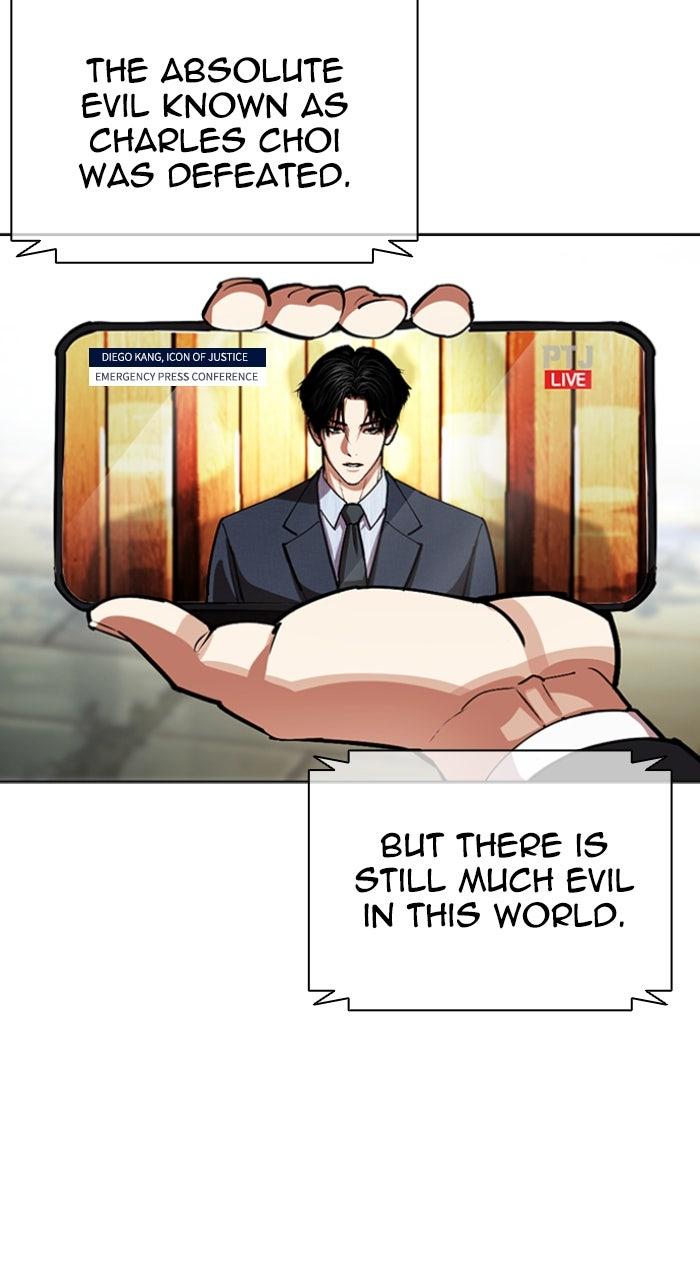 Lookism Chapter 555 — page 15