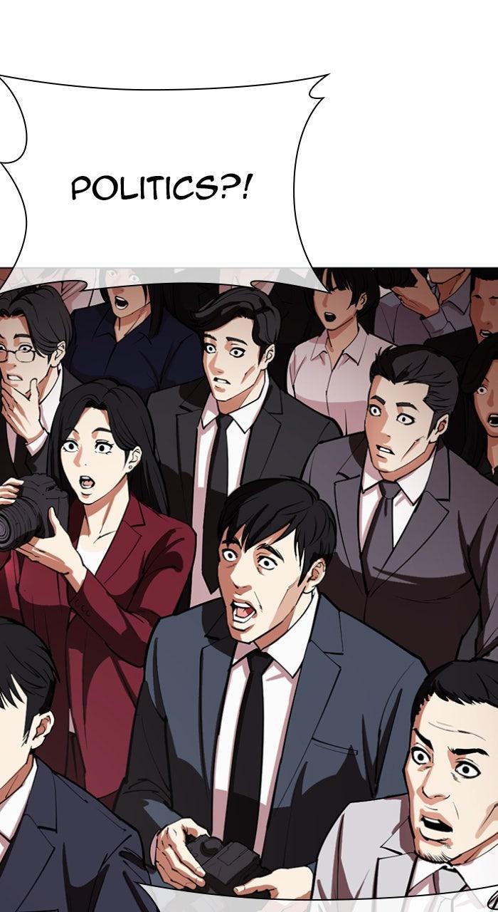 Lookism Chapter 555 — page 24