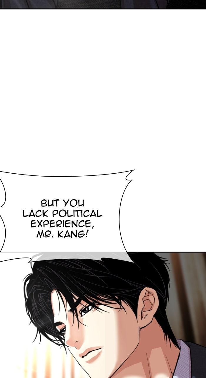 Lookism Chapter 555 — page 32
