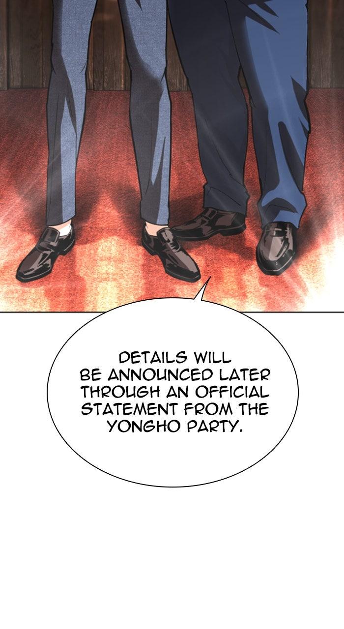 Lookism Chapter 555 — page 45