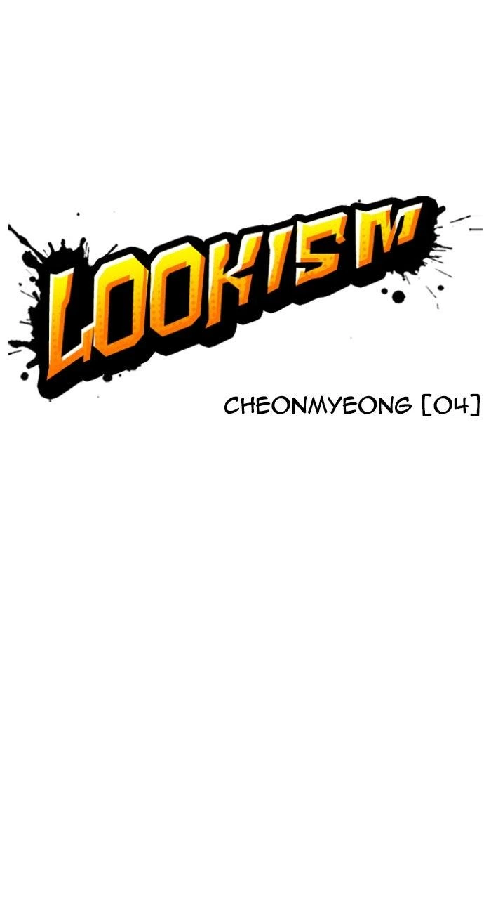 Lookism Chapter 555 — page 53