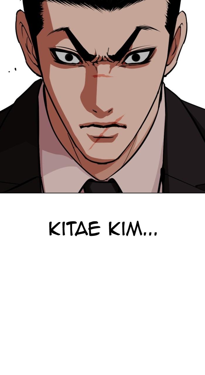 Lookism Chapter 555 — page 93