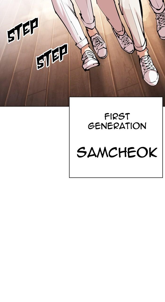 Lookism Chapter 555 — page 99