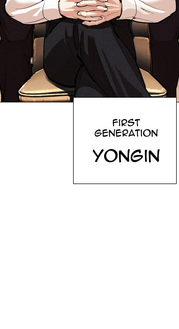 Lookism Chapter 555 — page 108