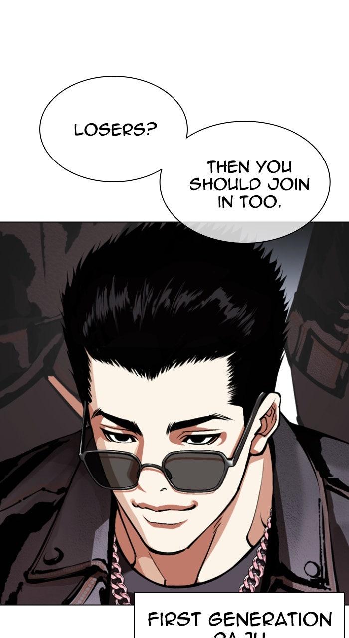 Lookism Chapter 555 — page 117