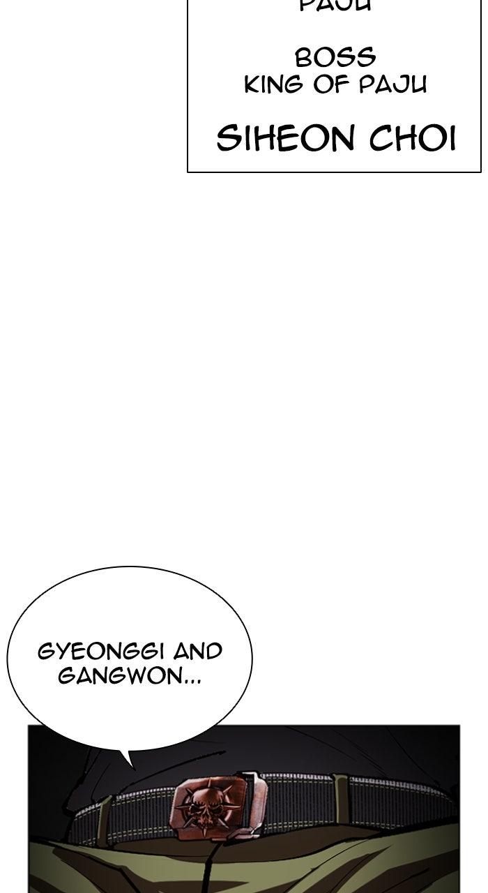 Lookism Chapter 555 — page 118
