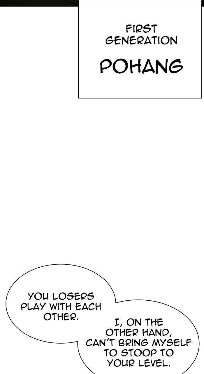 Lookism Chapter 555 — page 121