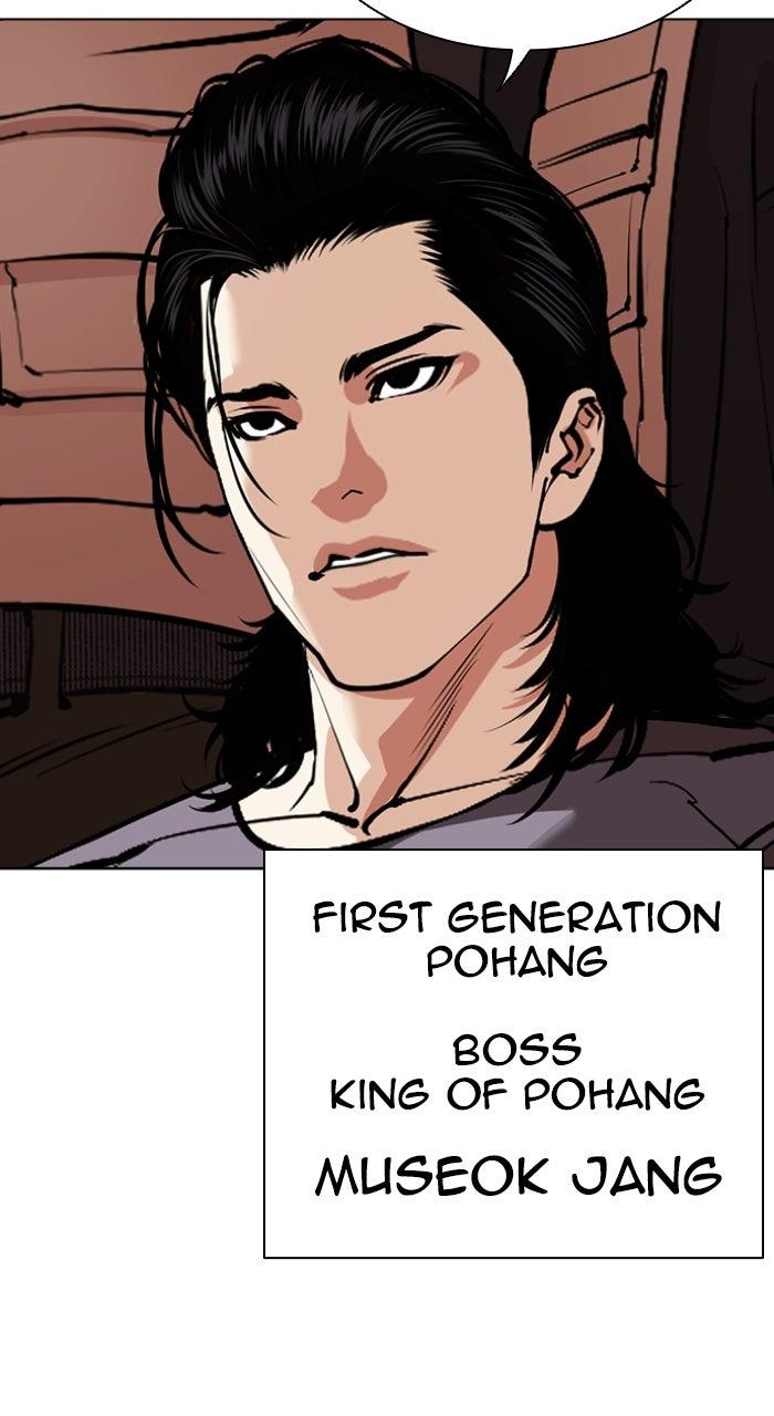 Lookism Chapter 555 — page 122