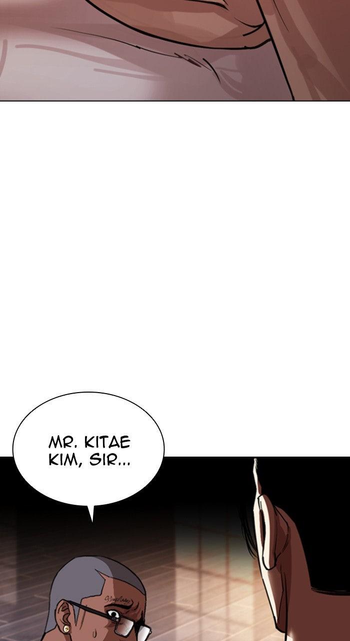 Lookism Chapter 556 — page 4