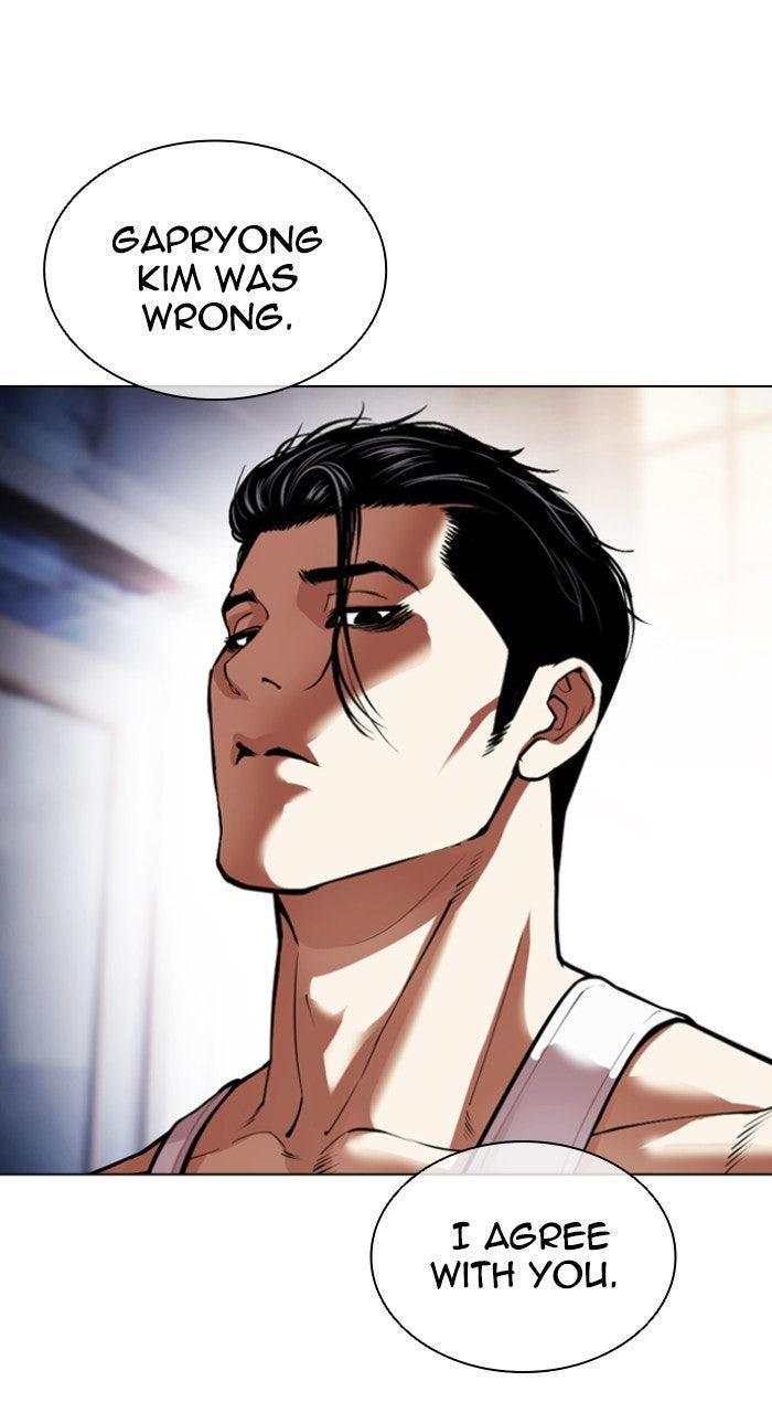 Lookism Chapter 556 — page 47