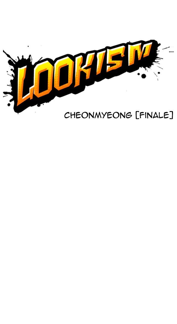 Lookism Chapter 556 — page 77