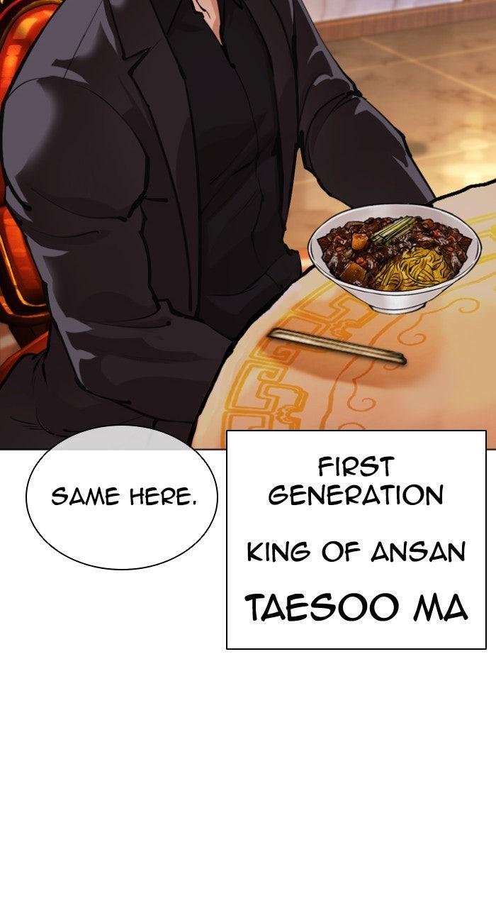 Lookism Chapter 556 — page 83