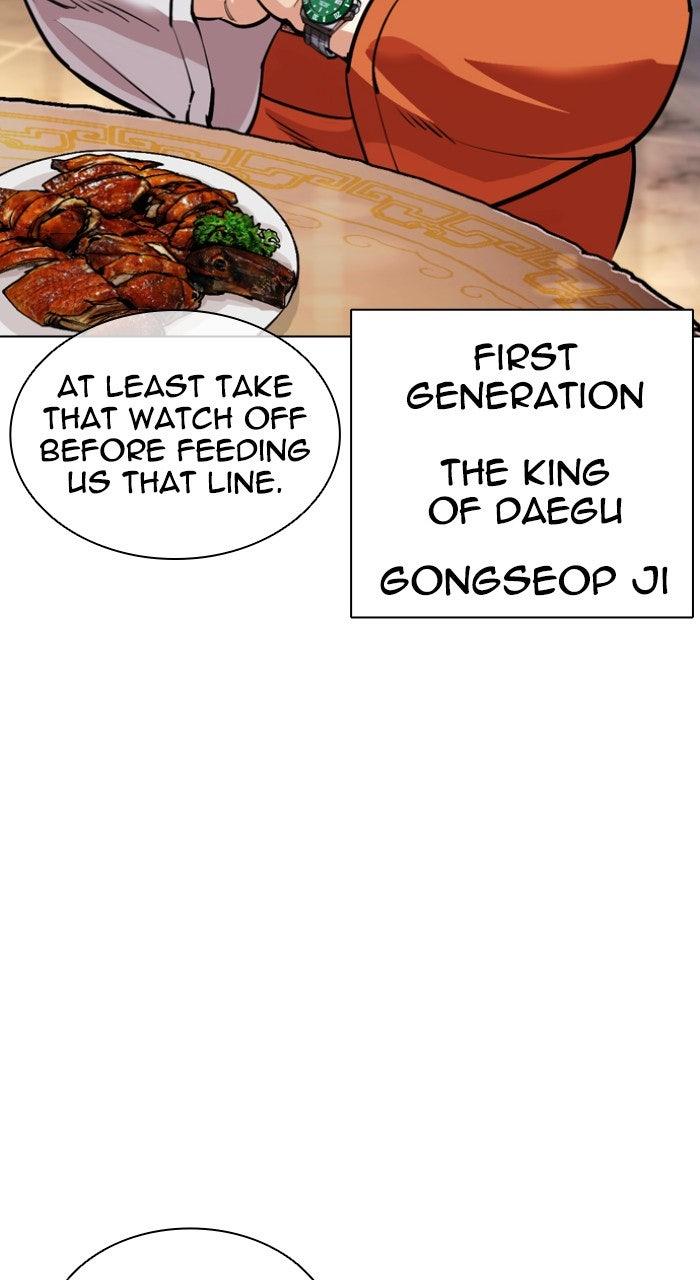 Lookism Chapter 556 — page 85