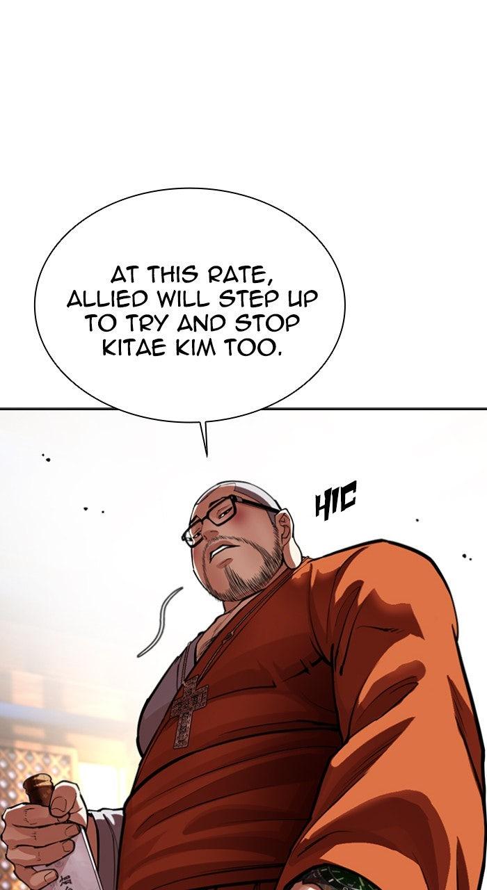 Lookism Chapter 556 — page 122