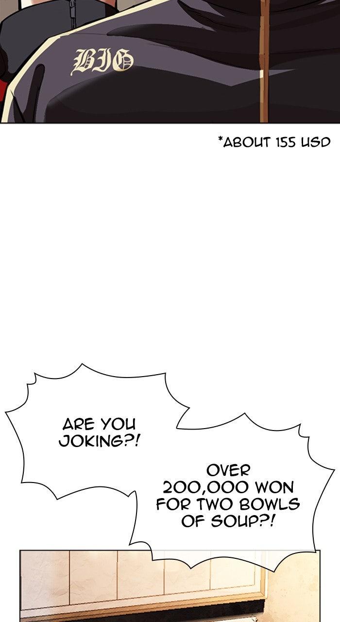 Lookism Chapter 558 — page 28
