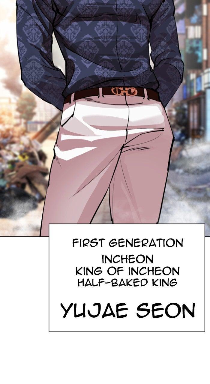 Lookism Chapter 558 — page 147