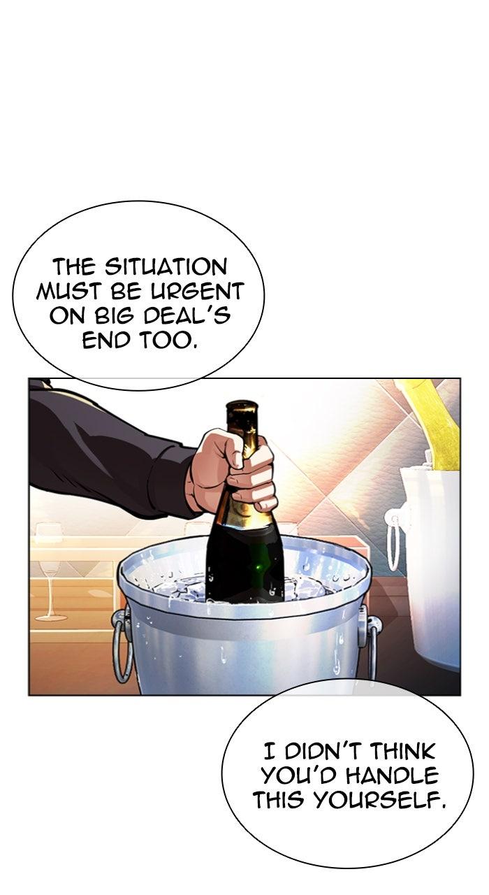 Lookism Chapter 559 — page 5