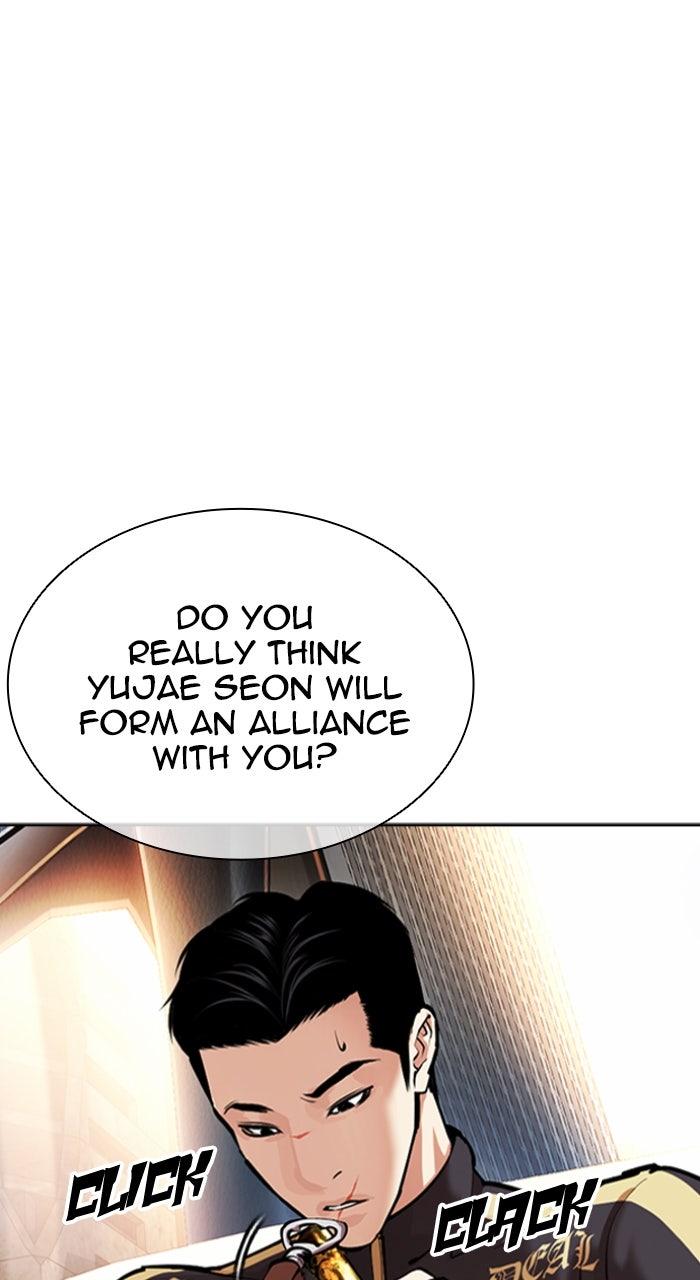 Lookism Chapter 559 — page 6