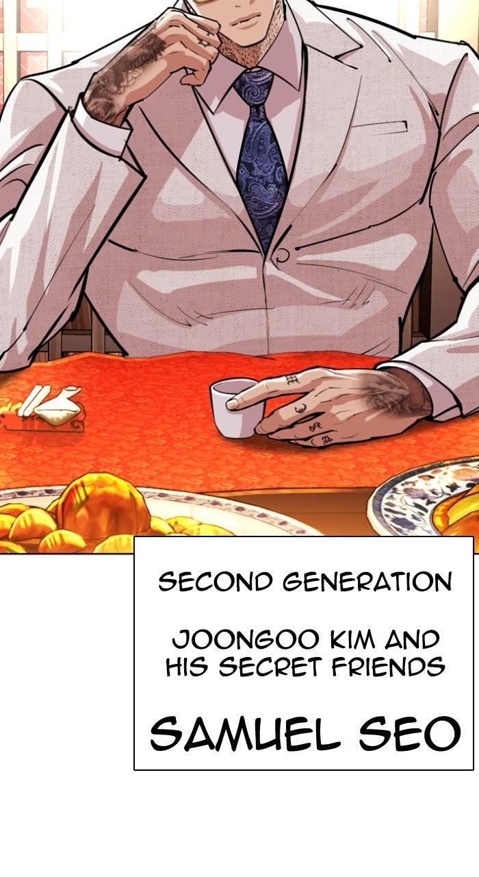 Lookism Chapter 559 — page 47