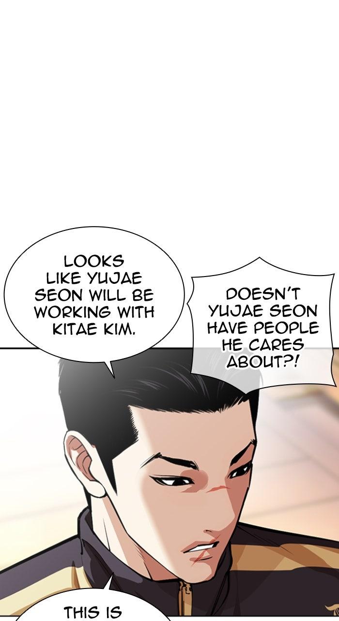 Lookism Chapter 559 — page 104