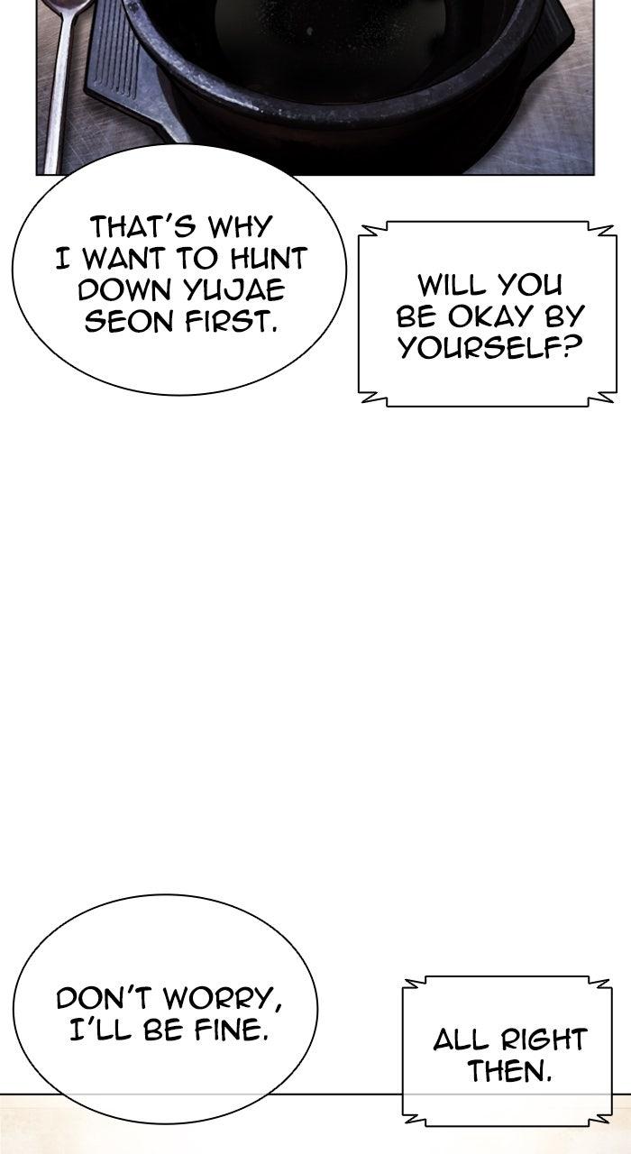Lookism Chapter 560 — page 23