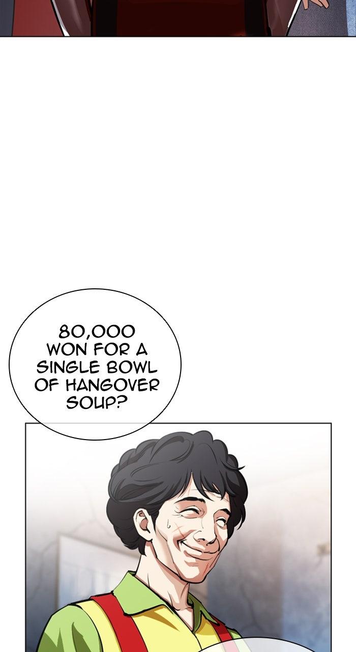 Lookism Chapter 560 — page 33