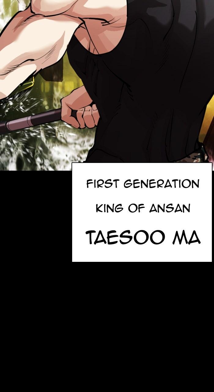 Lookism Chapter 561 — page 2