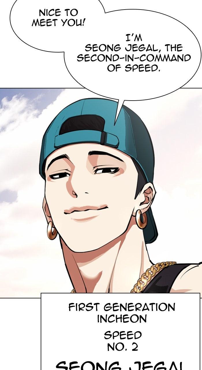 Lookism Chapter 561 — page 130