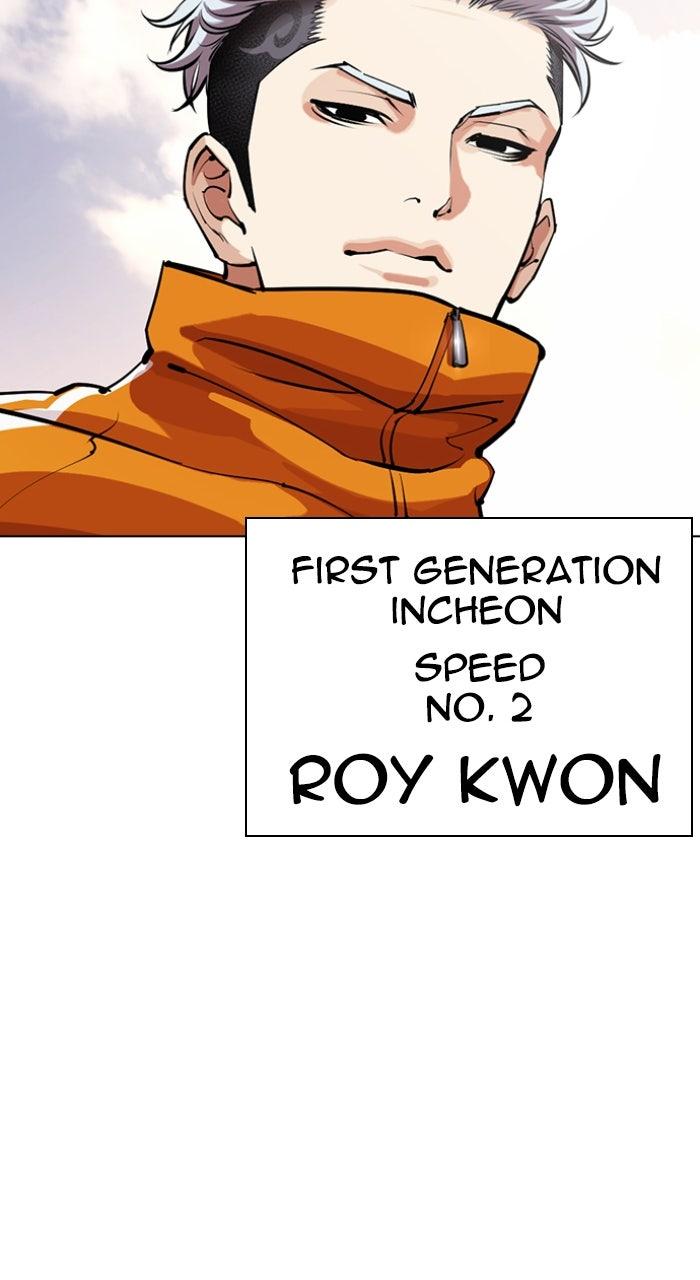 Lookism Chapter 561 — page 132