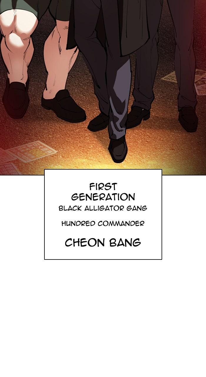 Lookism Chapter 562 — page 87