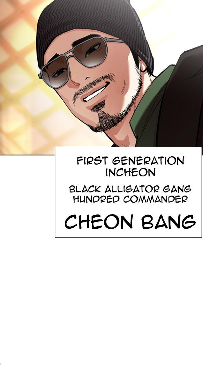 Lookism Chapter 563 — page 125