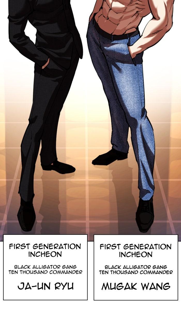 Lookism Chapter 563 — page 147