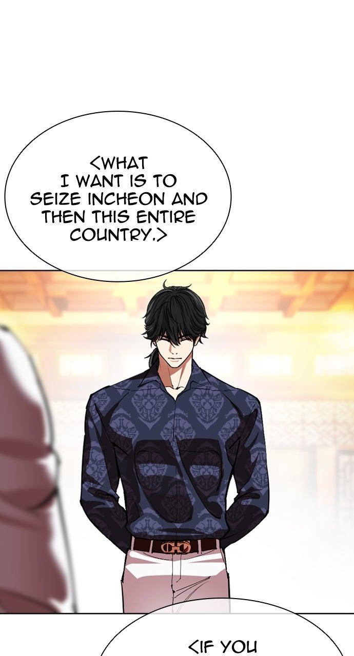 Lookism Chapter 565 — page 38