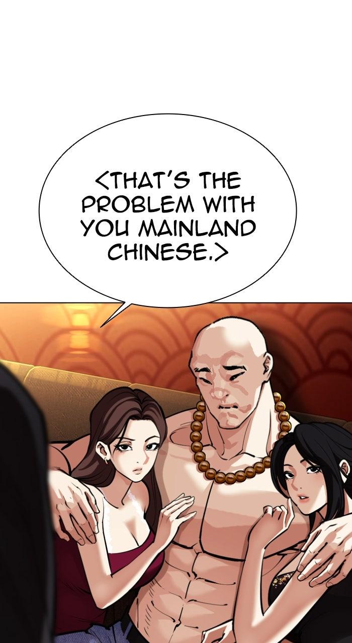 Lookism Chapter 566 — page 117