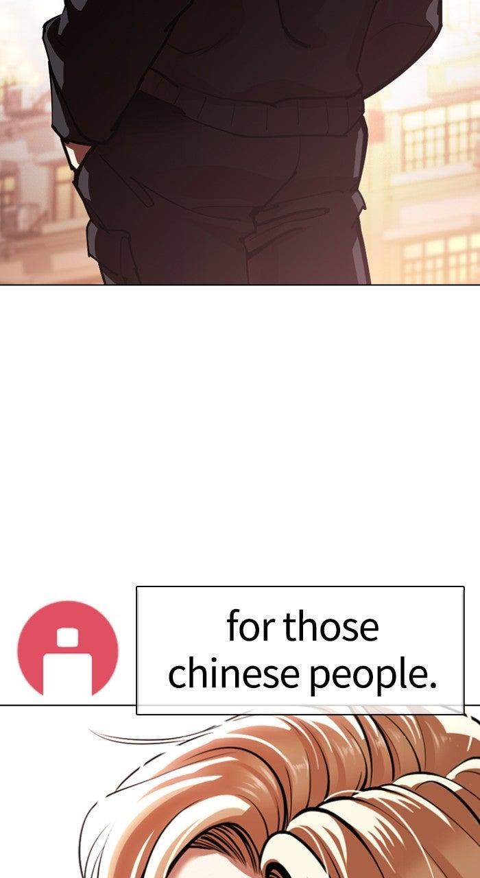 Lookism Chapter 570 — page 7