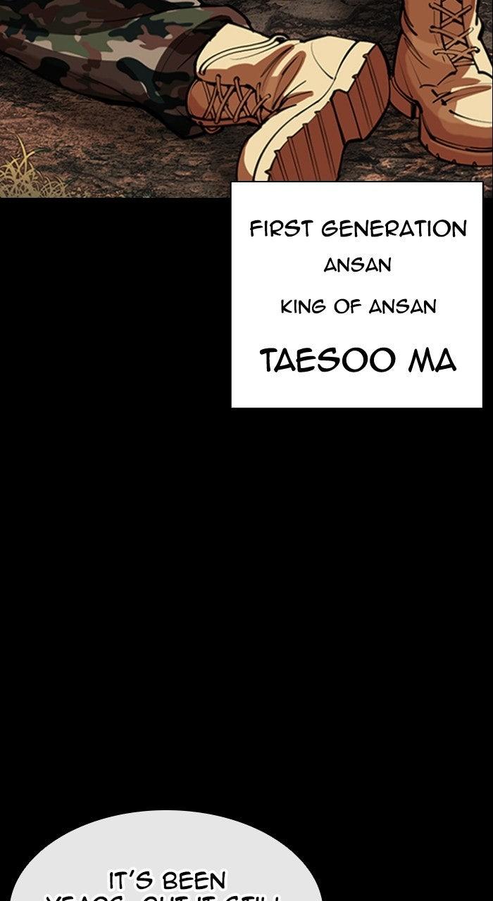 Lookism Chapter 570 — page 12